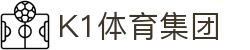 k1集团(体育股份有限公司)-十年品牌 值得信赖