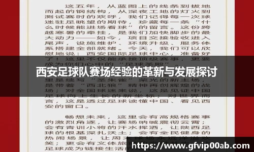 天博克罗地亚